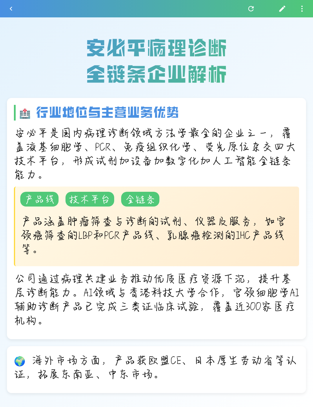 晋城市全链条零部件企业诊断(全链条零部件企业诊断分析)