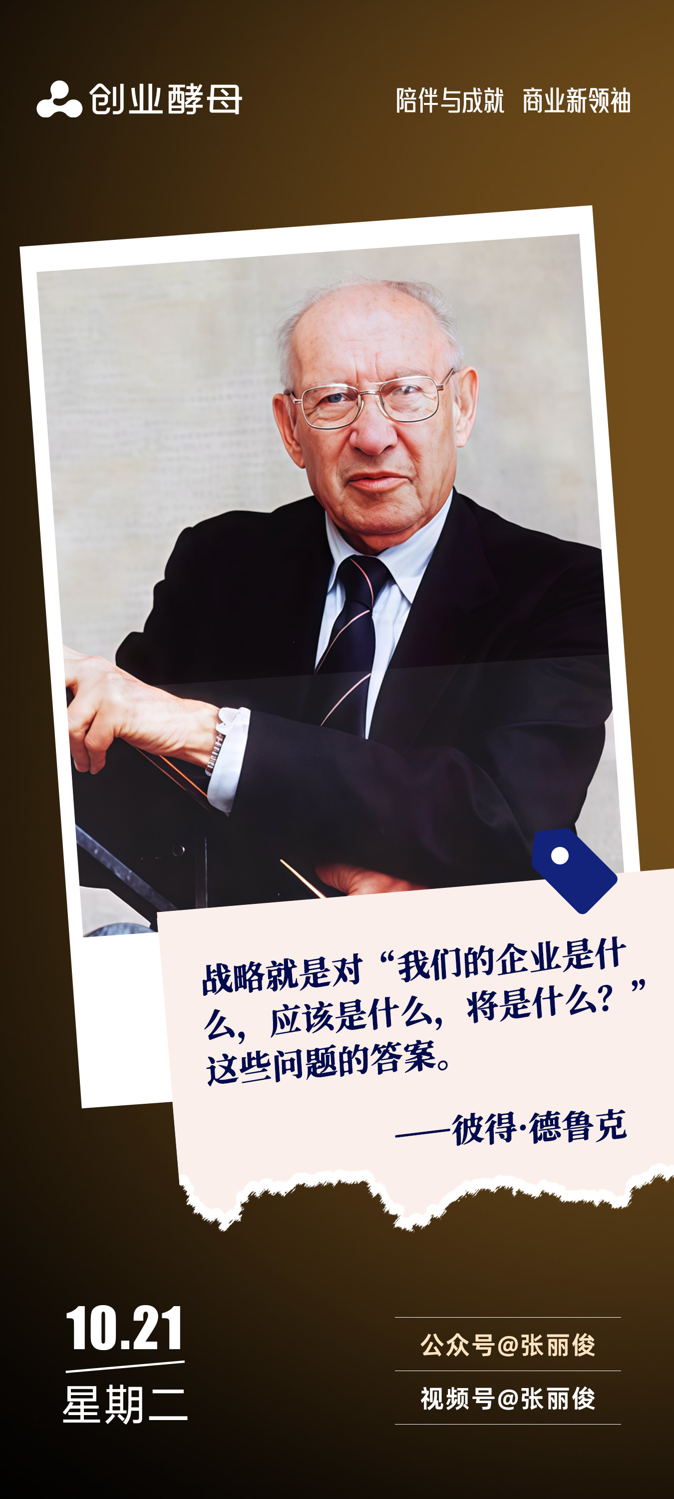 晋城市增长战略最佳实践(增长型战略适用条件)