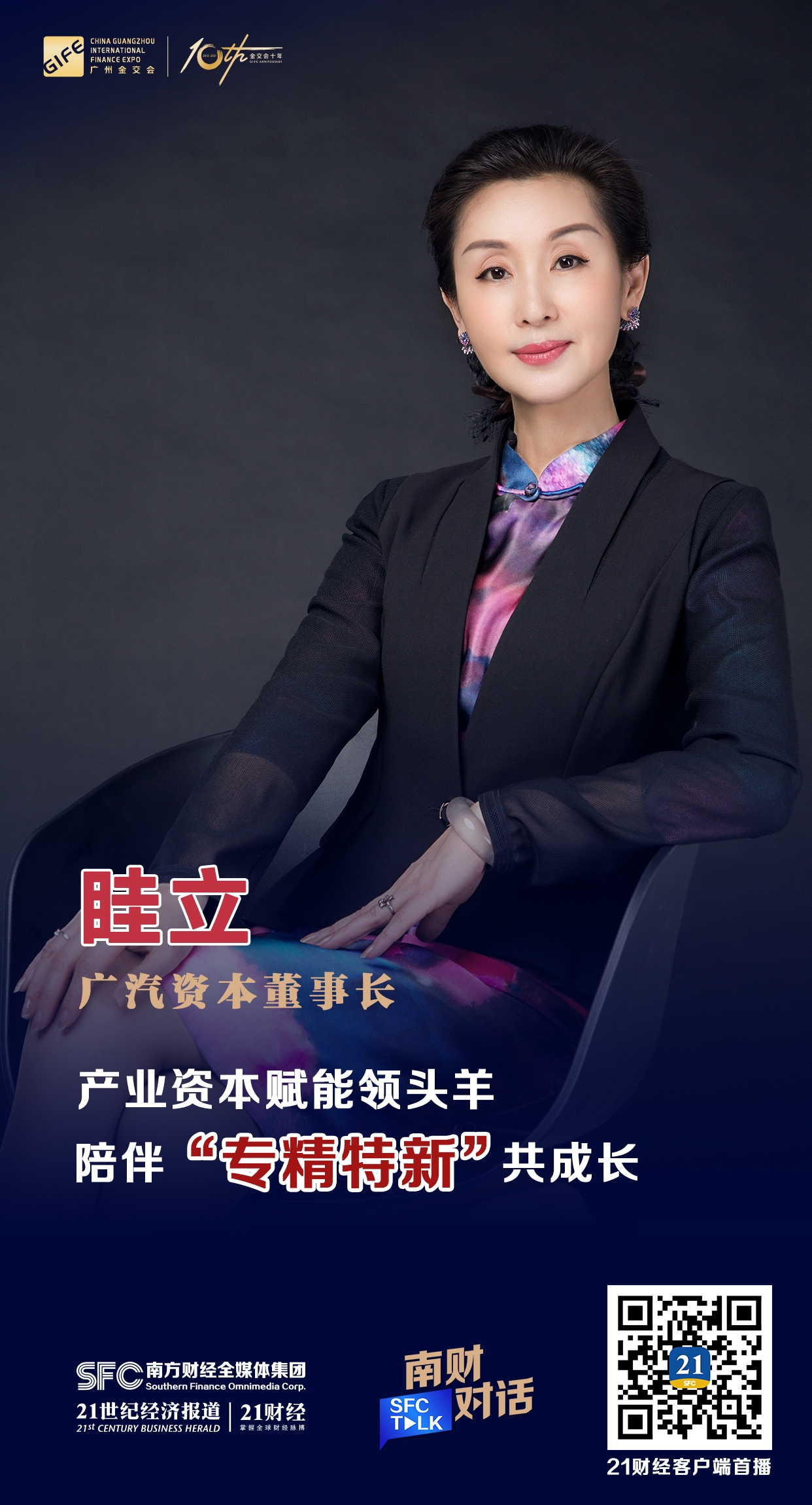 晋城市全要素资本赋能实业(全要素企业是什么意思)