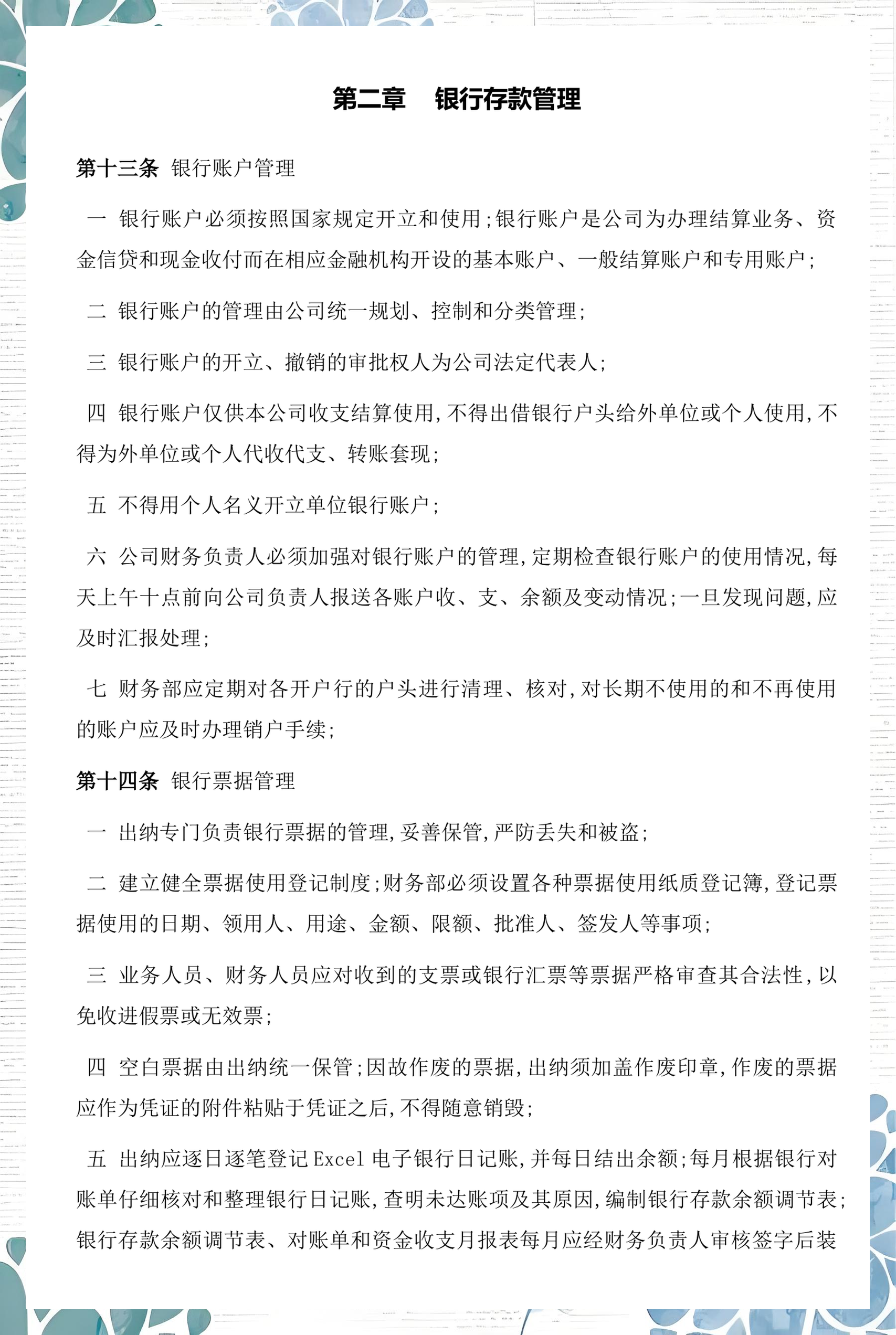 晋城市透明资金管理(什么是透明管理)
