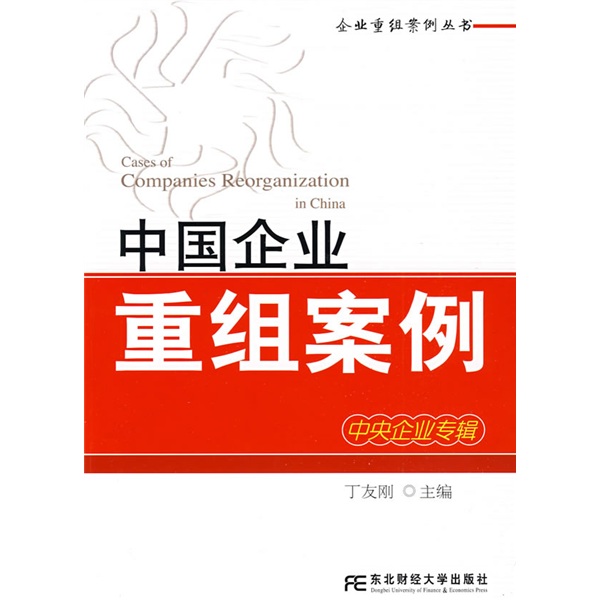 晋城市领先企业重组(企业重组新政策)