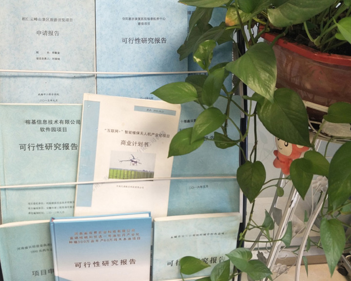 晋城市全链条建材可行性研究(全链条建材可行性研究方案)