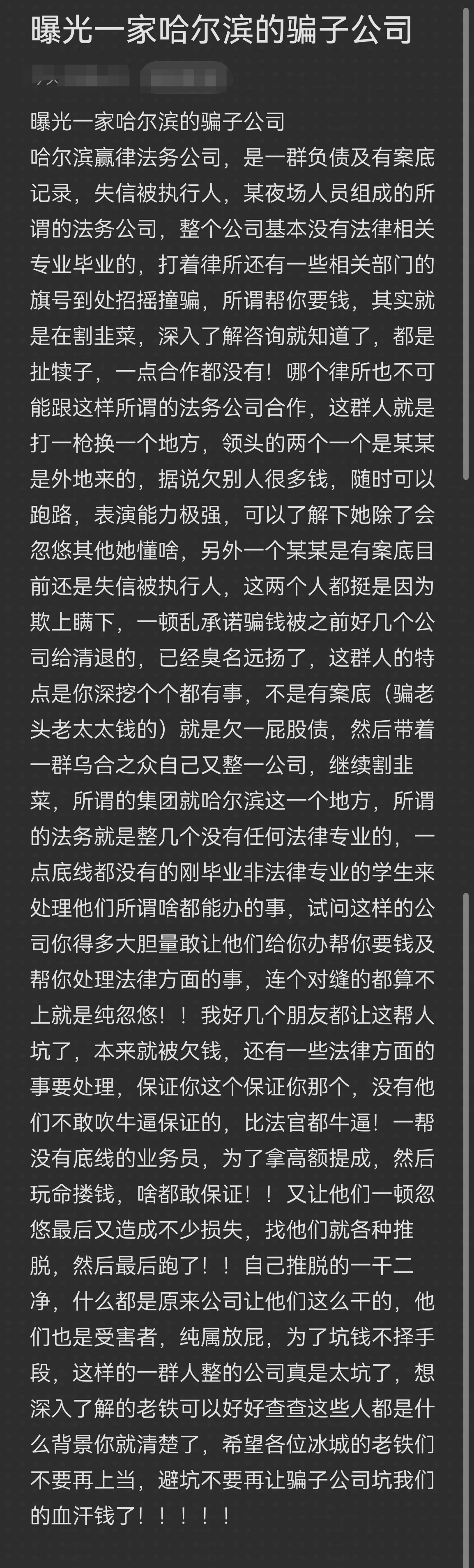晋城市哈尔滨法务咨询(哈尔滨法律咨询服务)