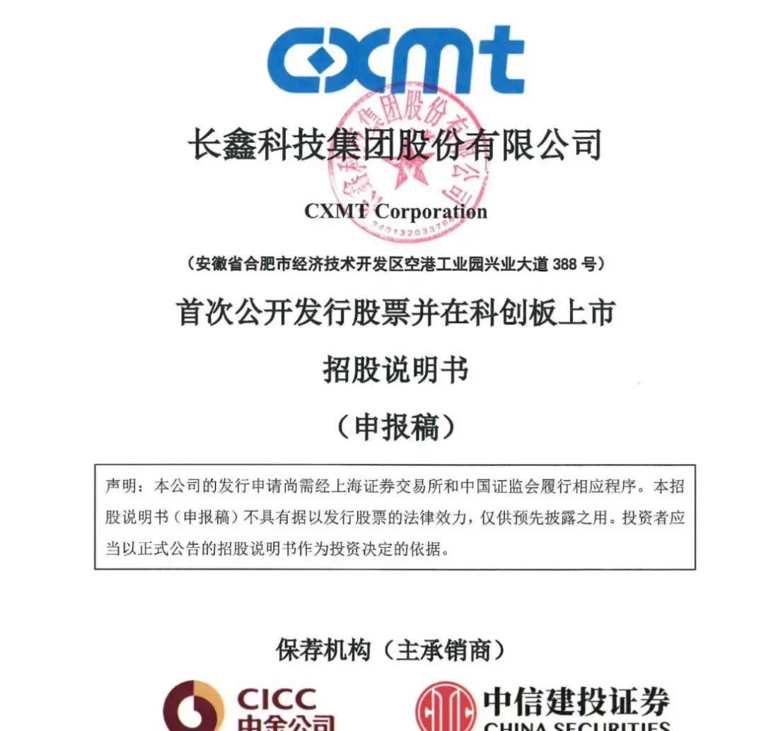 晋城市科创板上市机构(科创板上市机构有哪些)