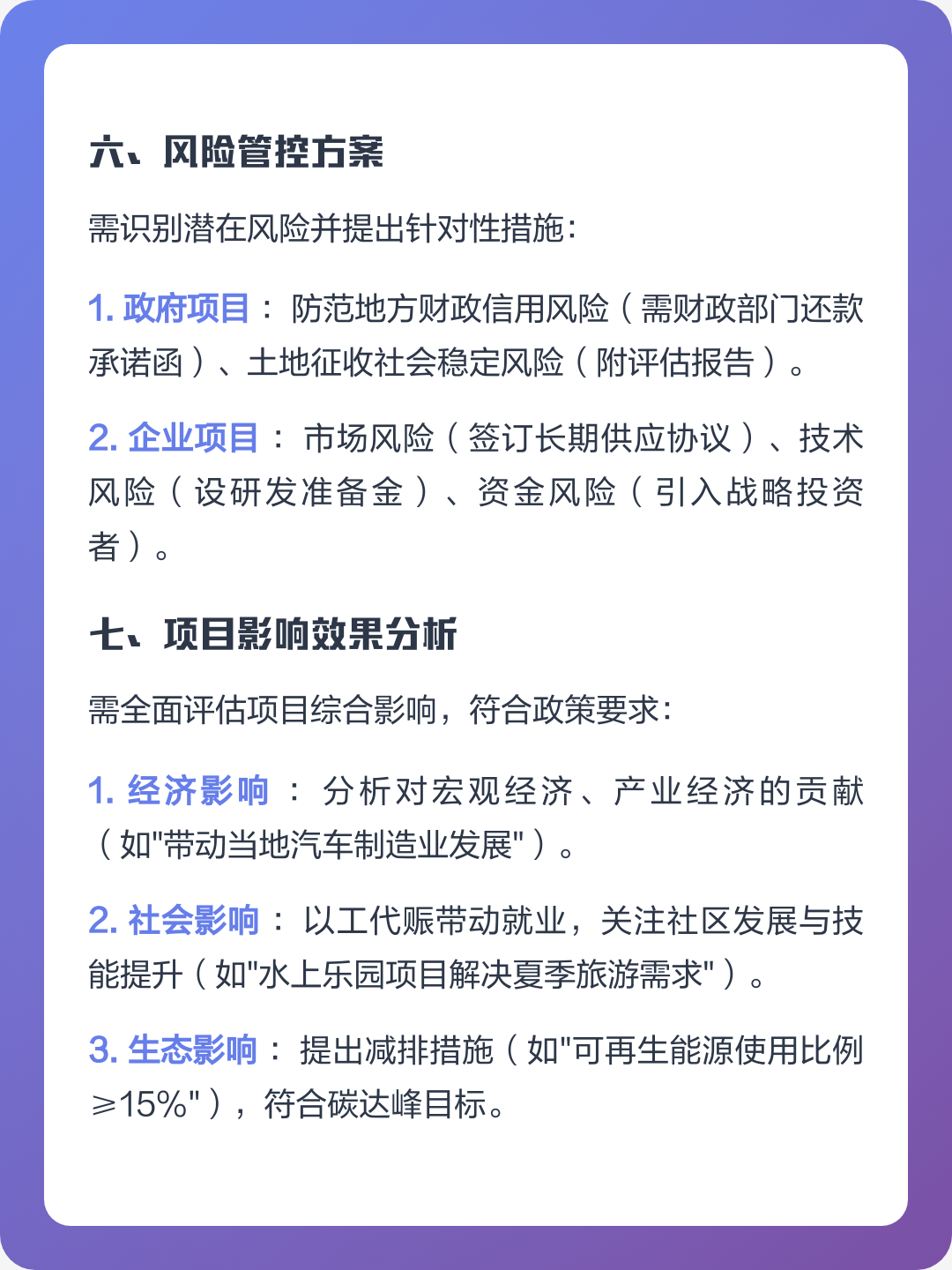 晋城市全要素可行性研究(全要素可行性研究包括)