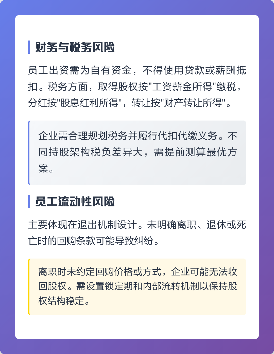晋城市上市规划风险规避(上市后风险管理计划的主要内容)