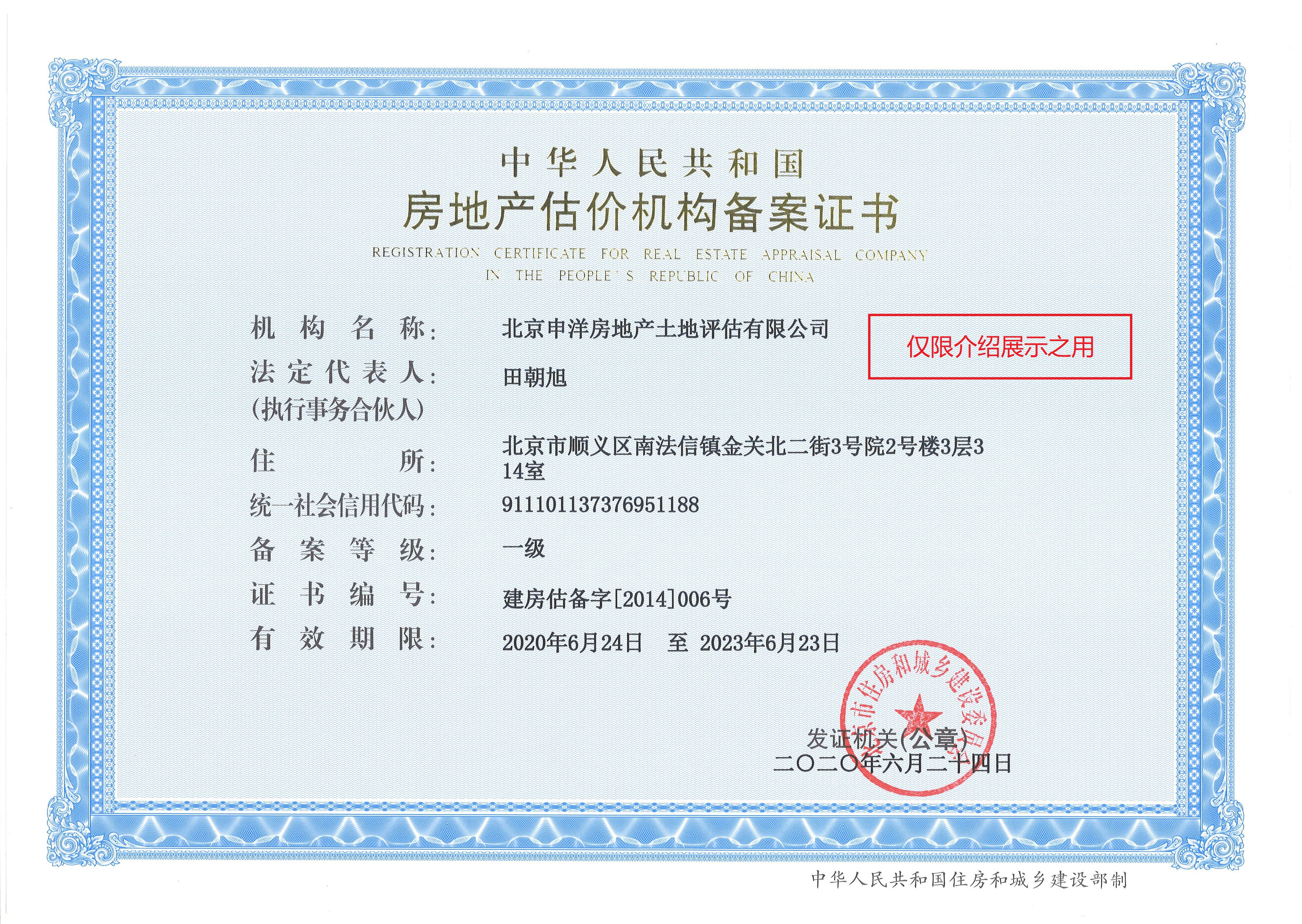 晋城市透明房地产价值评估(透明售房网房源真实吗)