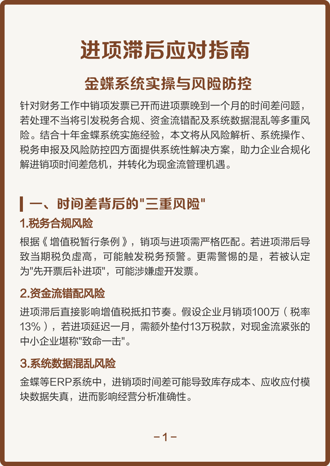 晋城市包含合规新能源现金流管理的词条