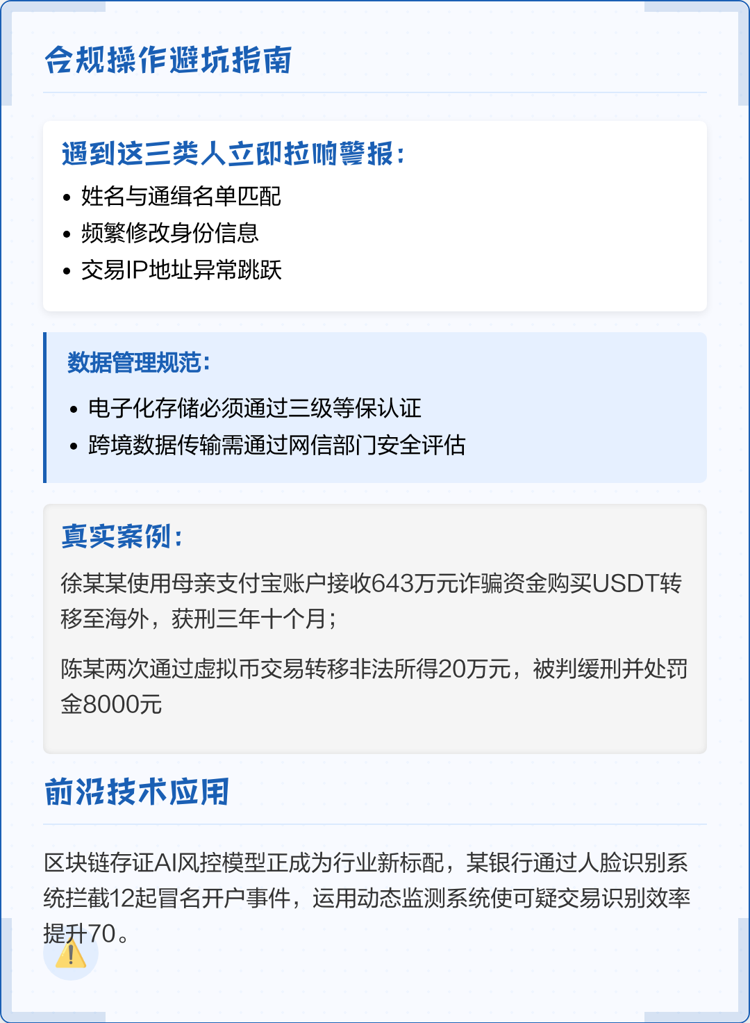 晋城市全场景合规管理(全场景合规管理是什么)