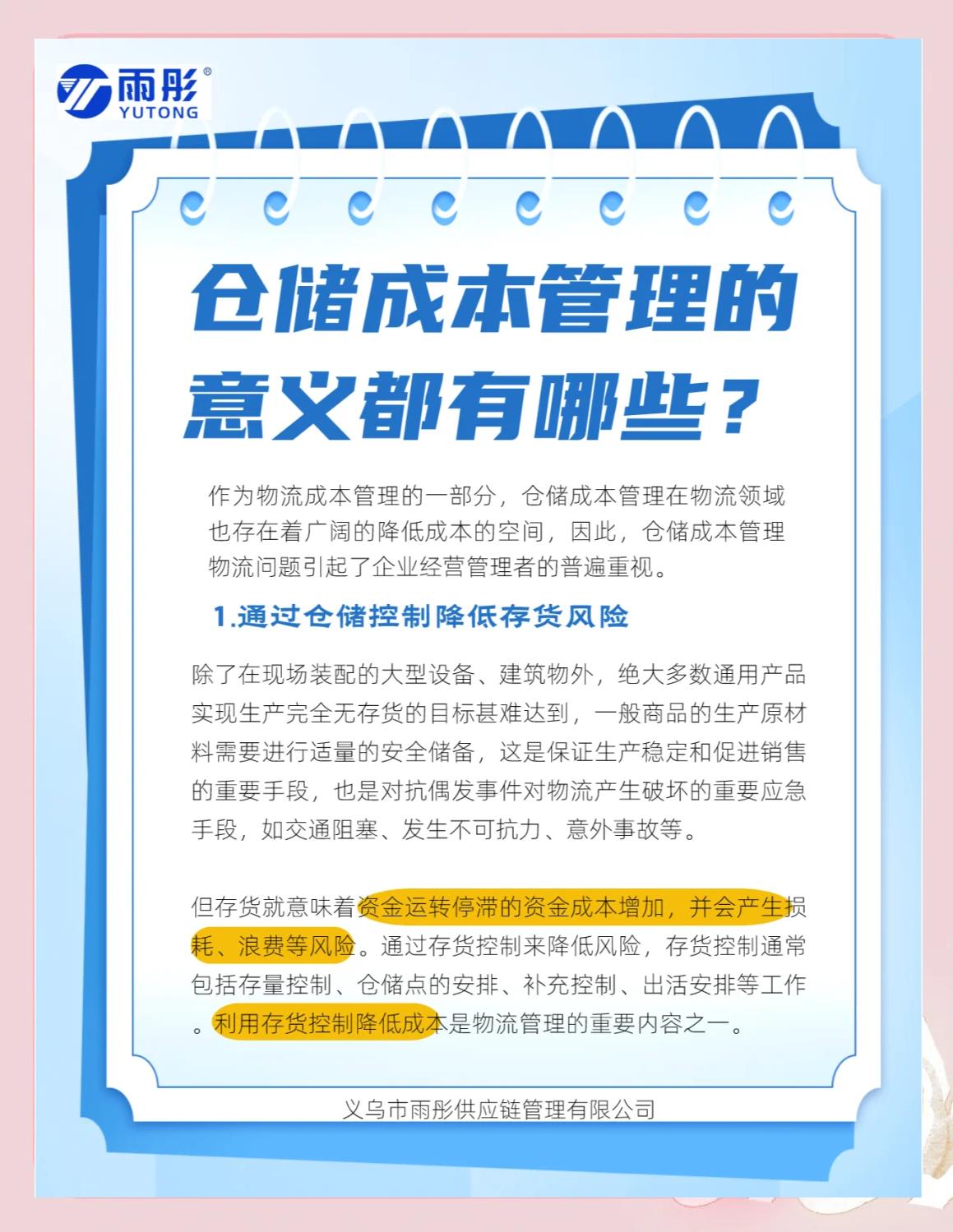 晋城市饮料成本控制(饮料成本率计算公式)